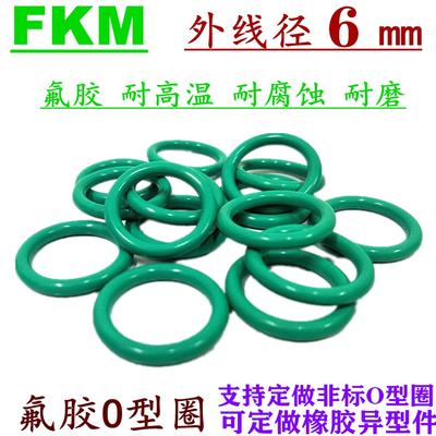 氟胶O型圈外径260/265/270/275/280/285/290/295/300/305*6耐高温