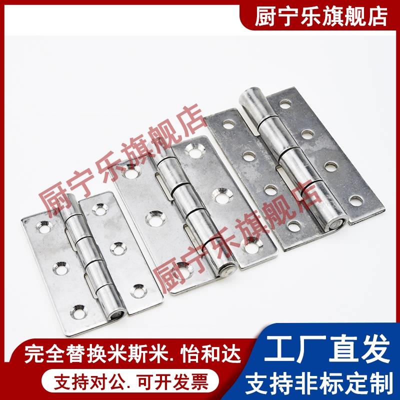 HFV11-25/30/40/40A/50A/65/75/90/100 HFV16-45不锈钢合页铰链