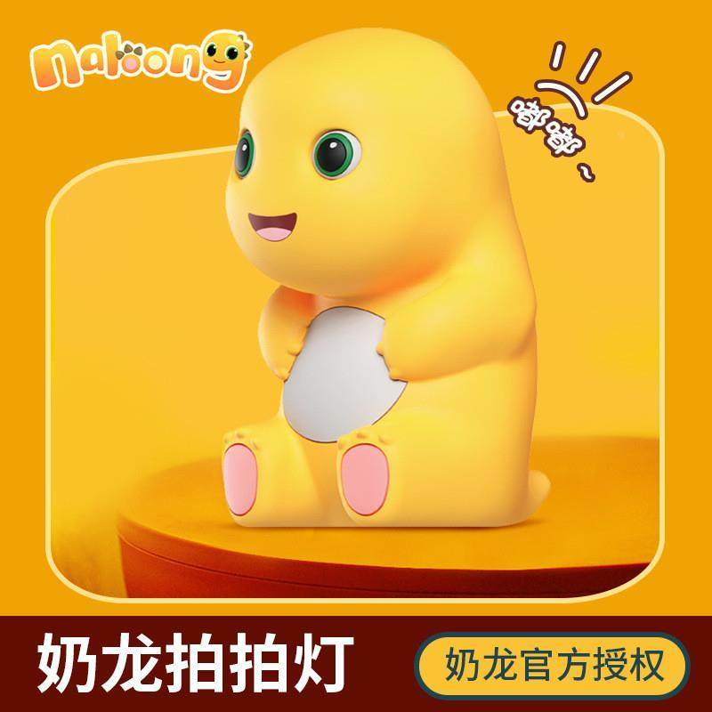 2024新款奶龙卡通小夜灯卧室定时led护眼硅胶灯usb充电儿童睡眠床,机械设备,矿山专用设备,淘宝优惠券,粉丝福利购,淘宝优惠卷
