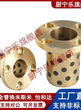 替代怡和达圆法兰无油衬套OFR01-d30/d35/d40/d50-L35 40 50 60 7