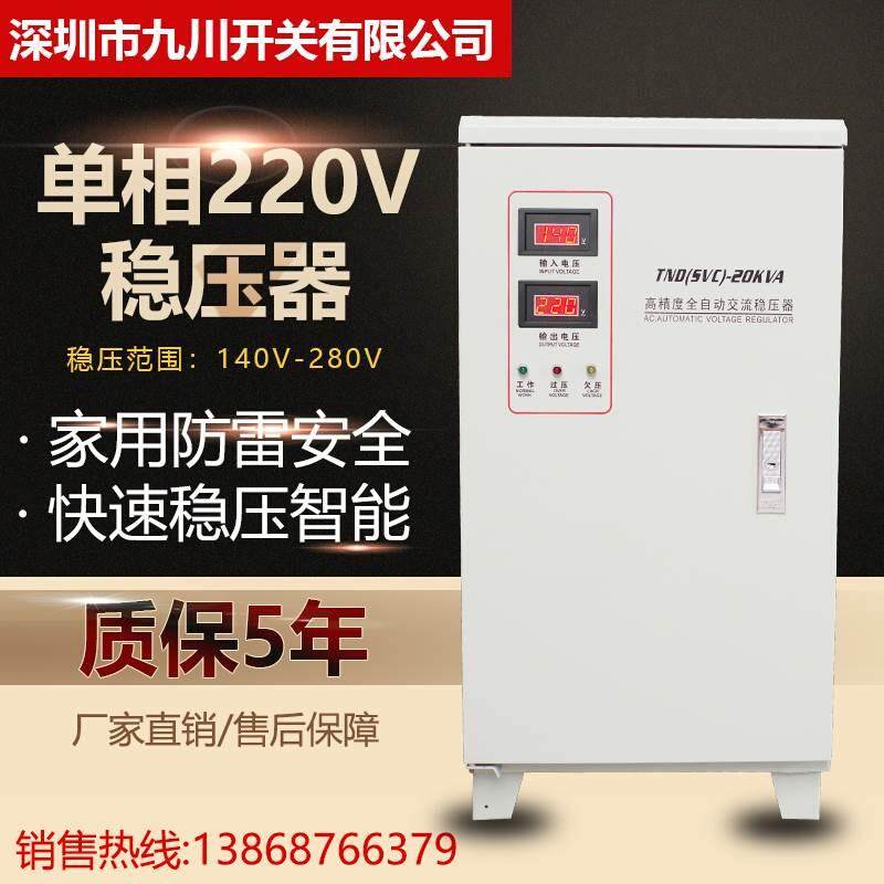 空调稳压器220v家用20KW/10/15/30/40/50/60kw超低压大功率调压器,农用物资,苗木固定器/支撑器,淘宝优惠券,粉丝福利购,淘宝优惠卷