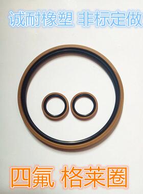 孔用格莱圈非标/STD20*12.5*3.2/35*24*4.2/40*29*4.2/55*44*4.2