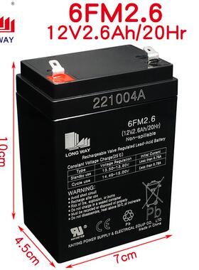 LONG WAY龙威12V2.6AH音响电瓶SD55广场舞户外蓄电池对讲机6FM2.6