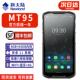 新大陆MT95手持终端 PD无线二维盘点机5G全网通安卓11系统全面屏