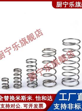 上隆 压缩弹簧SUML-D2-D3-D4-D5-D6-D8-D10/L5/L10//L20/L25/L35