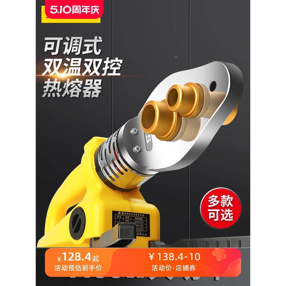 波斯热熔器ppr水管热熔机维修数显电子恒温20-63热熔焊接机20-32,纺织面料/辅料/配套,服装加工设备,淘宝优惠券,粉丝福利购,淘宝优惠卷