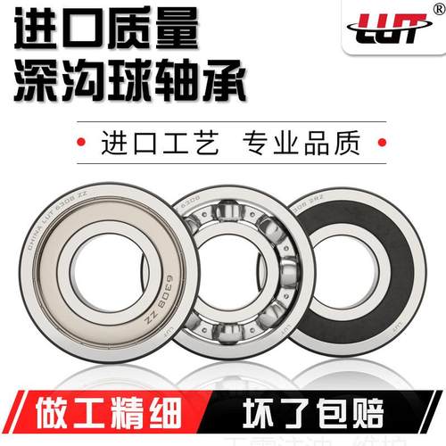 哈尔滨深沟球电机轴承6212 6213 6214 6215 6216 ZZ 2RZS高速静音