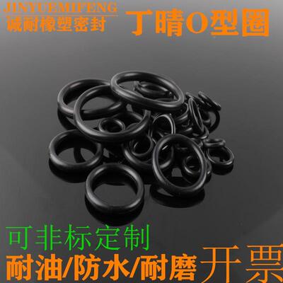丁晴O型圈外径3.5*170/175/180/185/190/195/200/210/220/230/240