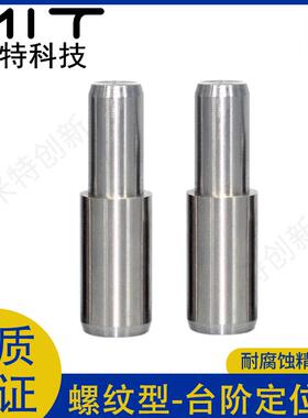 MSFWM/MSFWCM台阶定位销子螺纹型不锈钢固定限位销精密轴承钢销钉