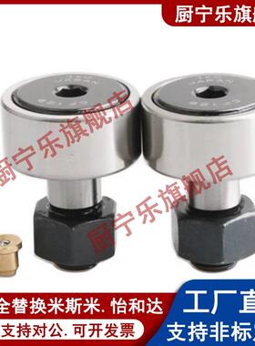 MCF螺栓滚轮轴承13 16 19 22 26 30 32 35BA BXA SB SBX MGCILL