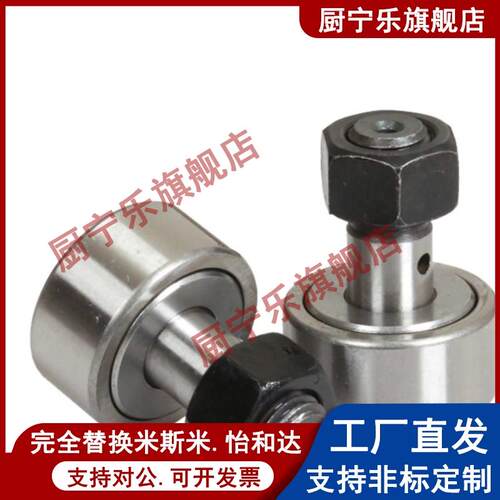 BPC凸轮05随动器BPF01-d5-d6-d8-d10-d12-d16-d18-d20-d24-d30-pp