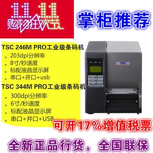TSC TTP-246M/344M/MF2400/MF3400PRO工业级条码打印机标签打印机