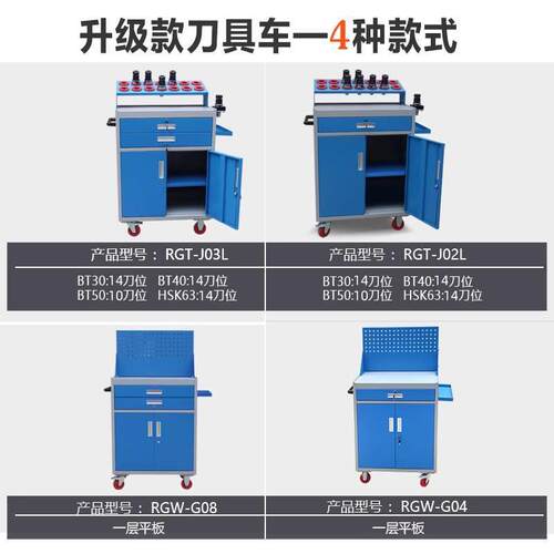 瑞格加工中心刀具车bt40数控cnc刀具柜管理工具车BT30HS放刀柄架