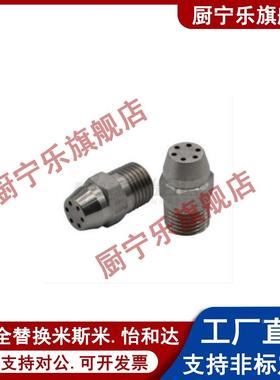 NHR11/12空气C喷嘴ARDP0.6 ARDA13 ARDS1.0-N6-N8/1.2/D1.4/d2/D1