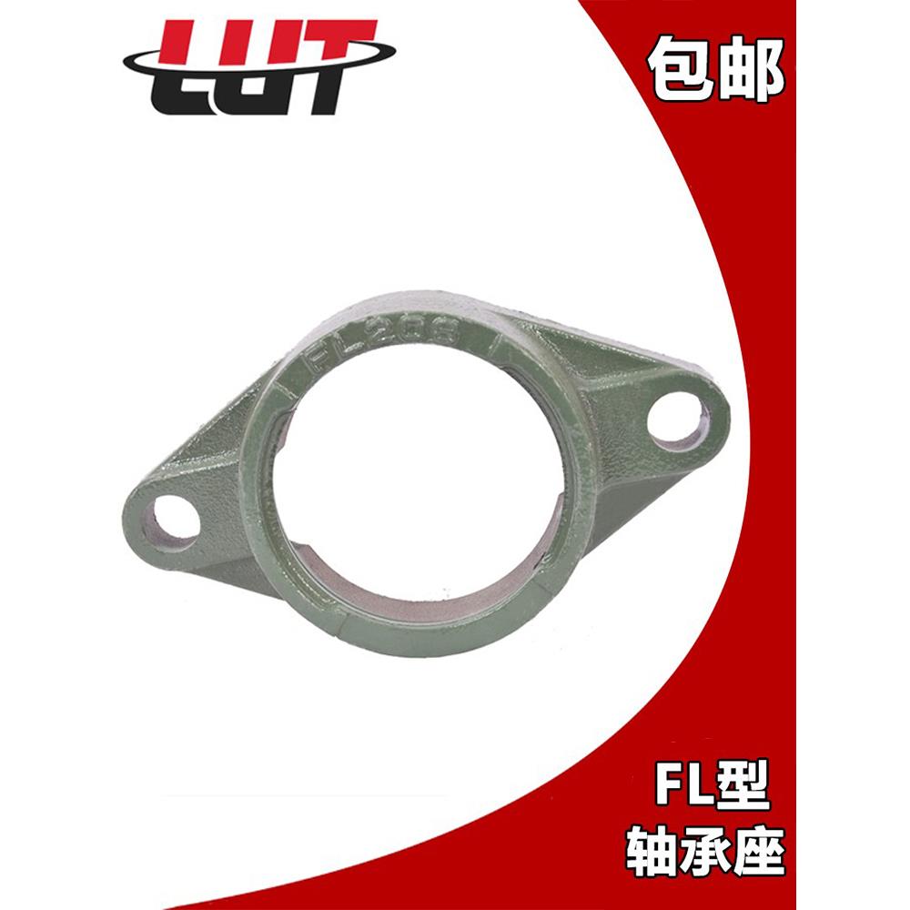 外球面单座子FL204 FL205 FL206 FL207 FL208不带轴承