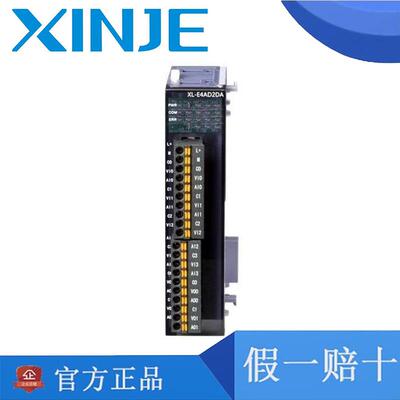 信捷PLC以太网XL5E-16T/32T/32T4/64T6 XL3-16T/R/32T XLME-32T4