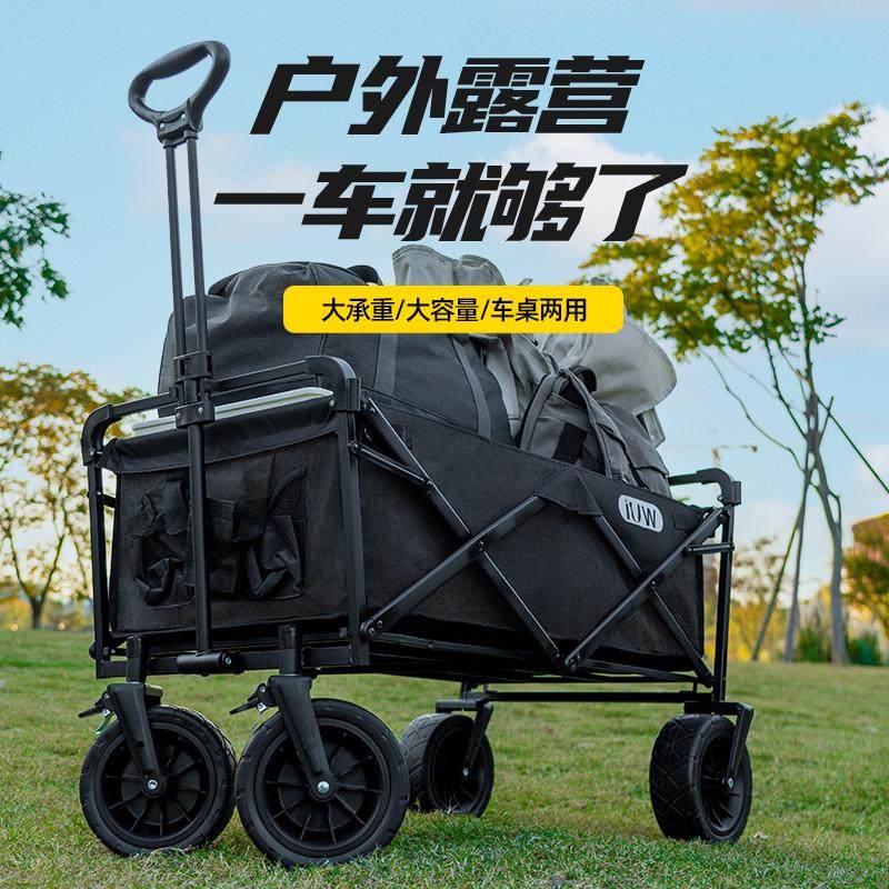 户外手拉车露营便携推车可折叠聚拢营地拖车超大野餐车野营钓鱼车,畜牧/养殖物资,畜牧/养殖器械,淘宝优惠券,粉丝福利购,淘宝优惠卷