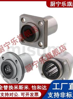 LMJ21/22-镀镍防锈法兰直线轴承D6 8 10 12 13 16 20 25 30怡合达