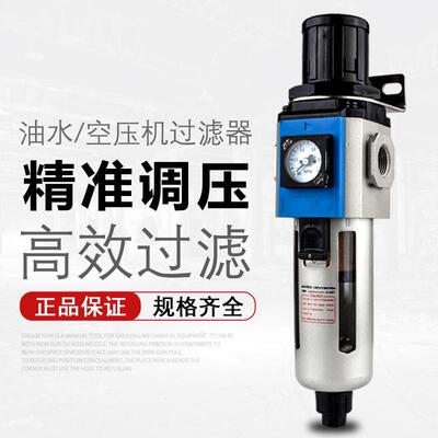 空压机气源处理器G/A/B/SFR/2/3/4000AW气动油水分离过滤器调压阀