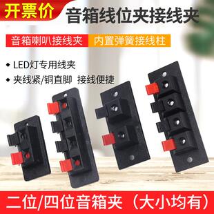 外接线WP2 4P测试实验接插线夹小音响插座弹簧柱连接器4位喇叭2位