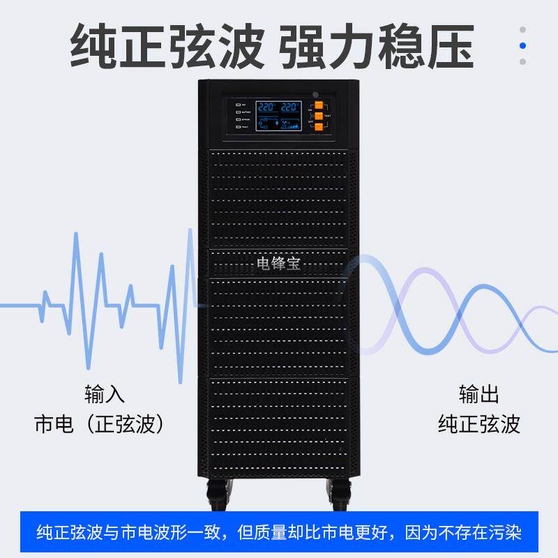 在线式UPS不间断电源C6KVA/C10KVA大功率工频服务器机房电脑外接