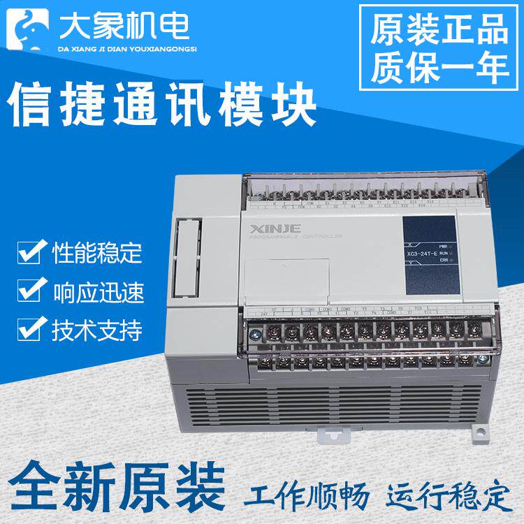 全新原装信捷通信模块XD-NS-BD NE NO NES WBOX-ED支持232485通信
