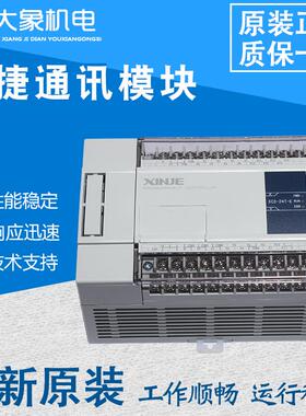 全新原装信捷通信模块XD-NS-BD NE NO NES WBOX-ED支持232485通信