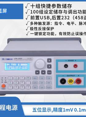 同门可编程直流稳压电源eTML303SP高精度线性程控电源L605SP30v5a