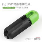 辅助棒加力六角手柄加力杆米字内六角内六方板手工具省力扳手