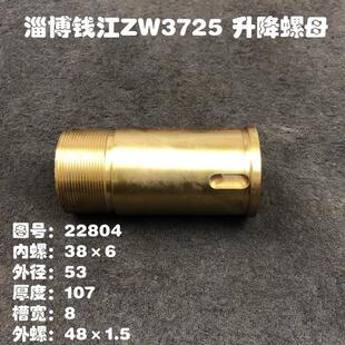 淄博钱江机床厂ZW3725配件升降螺母图号22804 L107 T38×6
