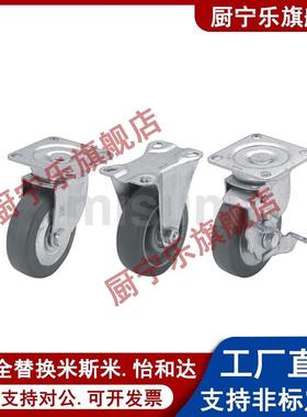 万向脚轮CSPJ CSPK CSPJS CTCJ 脚轮C-CTCK/C-CTCS-100 125 150