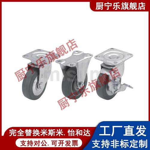 万向脚轮CSPJ CSPK CSPJS CTCJ 脚轮C-CTCK/C-CTCS-100 125 150
