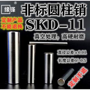 15.55 15.65 SKD11圆柱销高硬定位销钢销滚轴 15.75 15.85 15.95