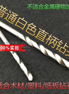 0.6-2.0普通白钢-直柄麻花钻头0.70.80.91.01.11.21.31.41.51.6