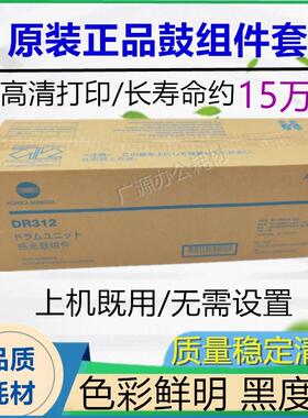 柯美美能达BH287 367 7528硒鼓283 423 363震旦289s 369s套鼓原装