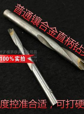 3-9普通直柄-镶合金钻头3.23.544.24.555.25.566.577.588.5