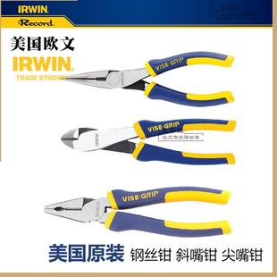 美国欧文Irwin老虎钳钢丝钳斜嘴钳斜口钳尖嘴钳8寸6寸钳子平口钳
