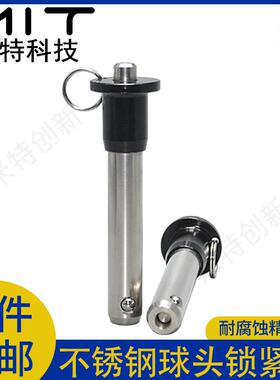 不锈钢快卸销MS17984伸缩定位插销直径12.7快速释放销锁紧销MT171