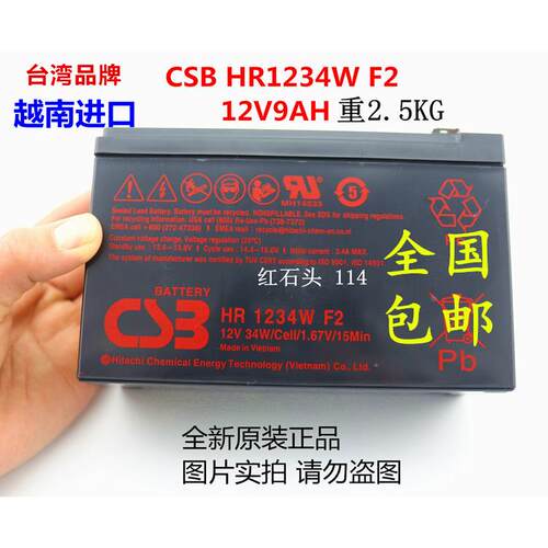 进口 CSB 12V9AH  CSB蓄电池12V电瓶 HR1234WF2 12V34W UPS蓄电池