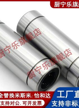 代替米斯米直线轴承LMU-N5/LMU-N6/LMU-N8/LMU-N10/LMUW-N6