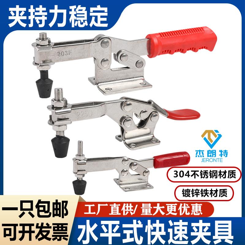 快速夹具水平式夹钳201C203F焊接固定工装夹紧器木工雕刻机压紧器