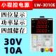 3010E 605E可编程储存直流稳压电源可调电源 305E 龙威LW