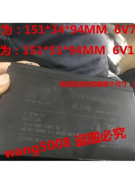 威力特电瓶 3-DFM-10 6V10AH/20HR玩具车 童车 小孩子电动车电池