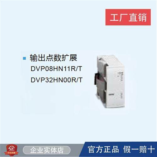 EH3扩展/DVP08HM/16/32HM211N/08/HN11R/T/08/16HP/32HP00R/T,农用物资,苗木固定器/支撑器,淘宝优惠券,粉丝福利购,淘宝优惠卷