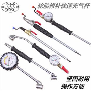 汽车轮胎打气嘴充气嘴快速加气咀带胎压气压表充气杆充气管子接头