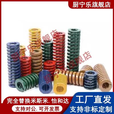 替代怡合达矩形弹簧YSWF-D14-L20L25L30L35L40L45L50L55L60L70L75