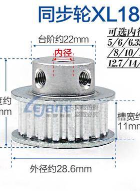 同步轮XL18齿凸台同步带轮BF型槽宽11成品内孔5-17mm中心孔高精度