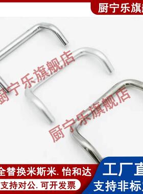 C-NUHFN C-NUHFNS48/66/88/100/110/120/125/160双折弯拉手斜把手