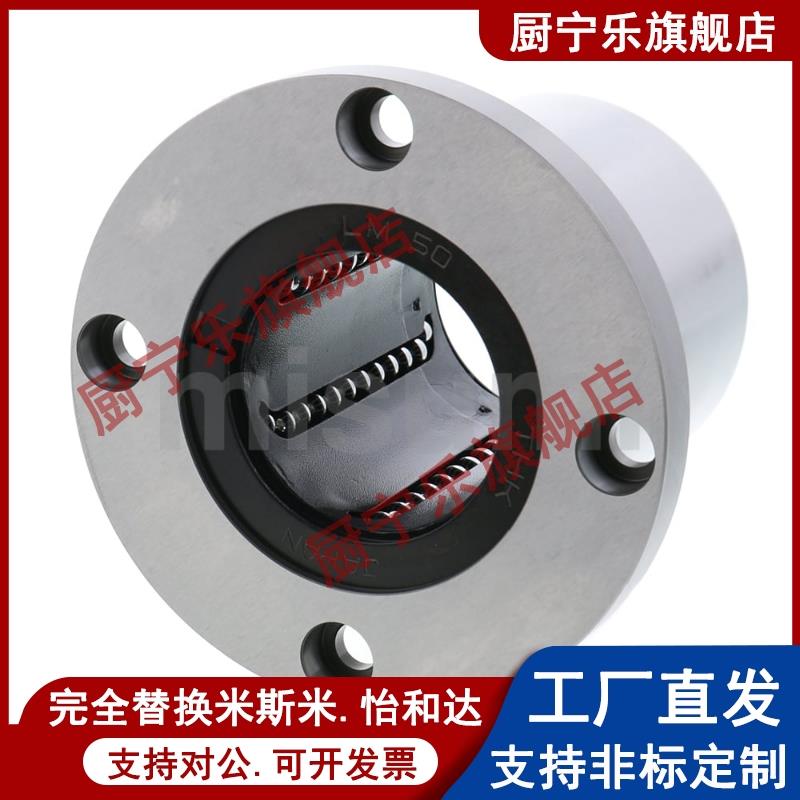 圆法兰直线轴承LMF6 8 10 12 16 20 25 30 35 40 50 60 80 100UU