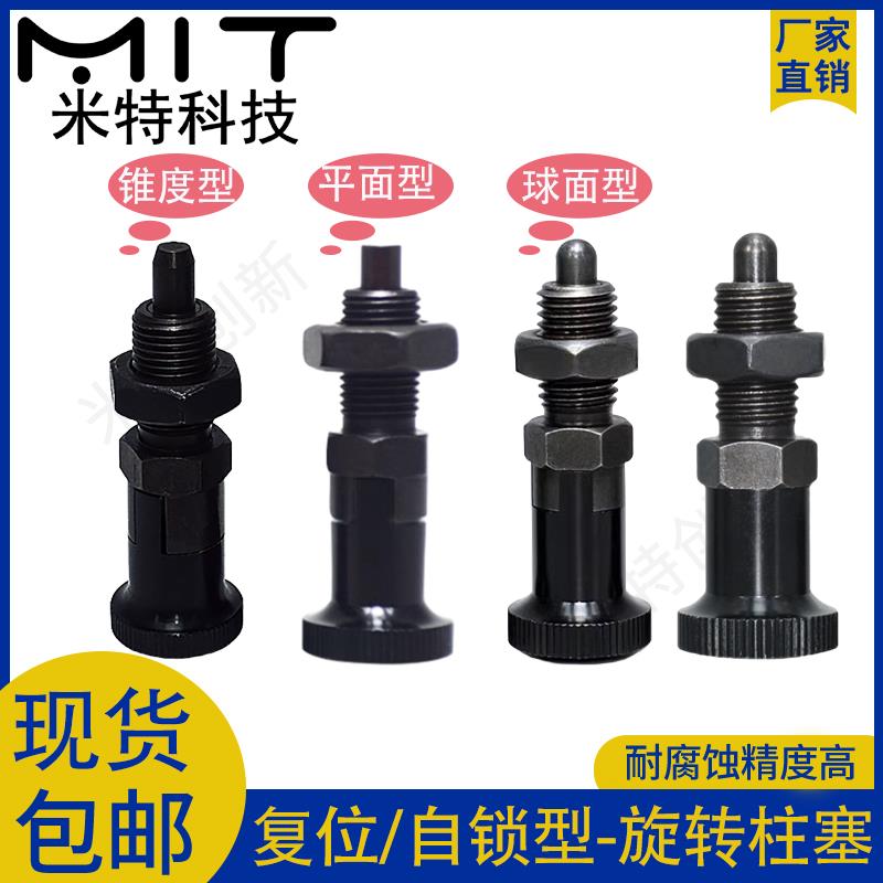 PXKT/PXKF/PXKN旋钮柱塞碳钢弹簧螺纹销分度销固定位柱锁紧插销